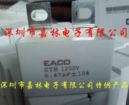 EACO1500V/0.47UF STM-1500-0.47