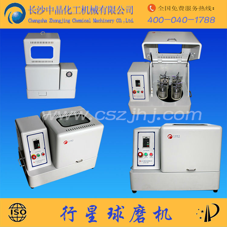 福建行星球磨机中晶化 专业生产