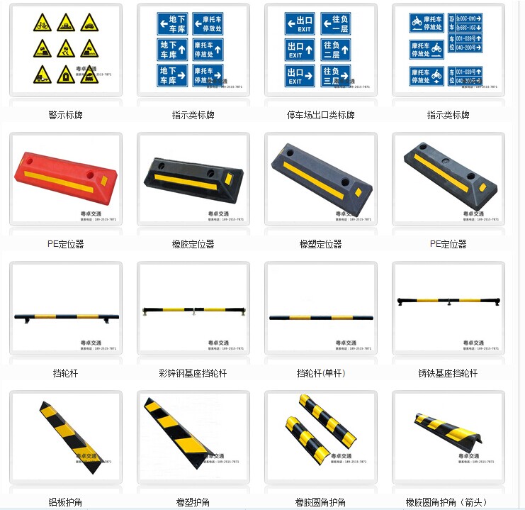 ۵·ͨƱʶͣʩָˡֶλǽǡ׮