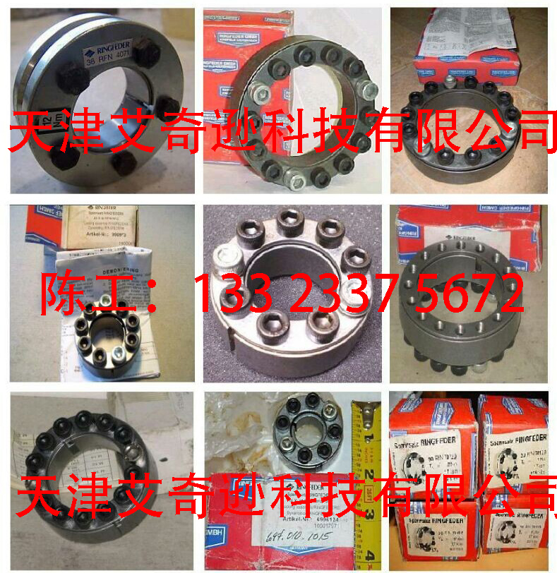 ¹RINGFEDER RfN7012 90x130/