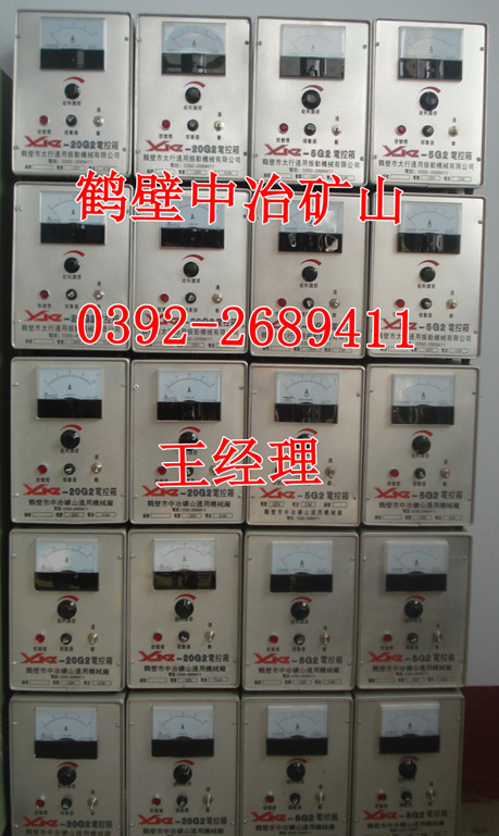 给料机控制箱,电磁振动给料机电控器开关,振动给料机控制箱,XKZ型给料机控制箱