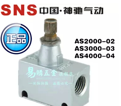 ƷSNS /ٶȿƷ AS4000-04