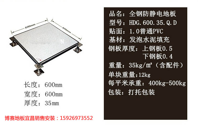 宜昌防静电地板公司/宜昌哪里有防静电地板/汇博办公供