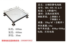 荆州机房地板安装价格/荆门防静电地板哪家便宜/汇博办公供