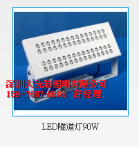 LED/LED