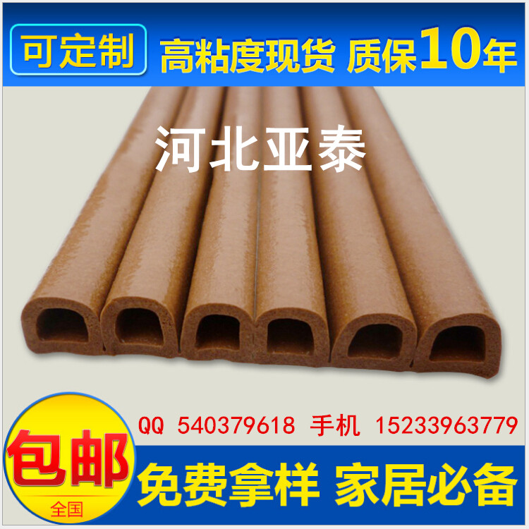 厂家直销 各种标准门窗密封条 D型自粘密封条 隔音门窗密封条