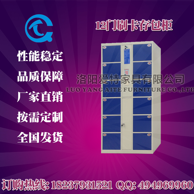 淮北电子存包柜厂淮北电子寄存柜尺寸