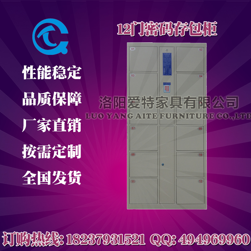 铜陵ic卡存包柜厂家铜陵骨灰寄存柜设计