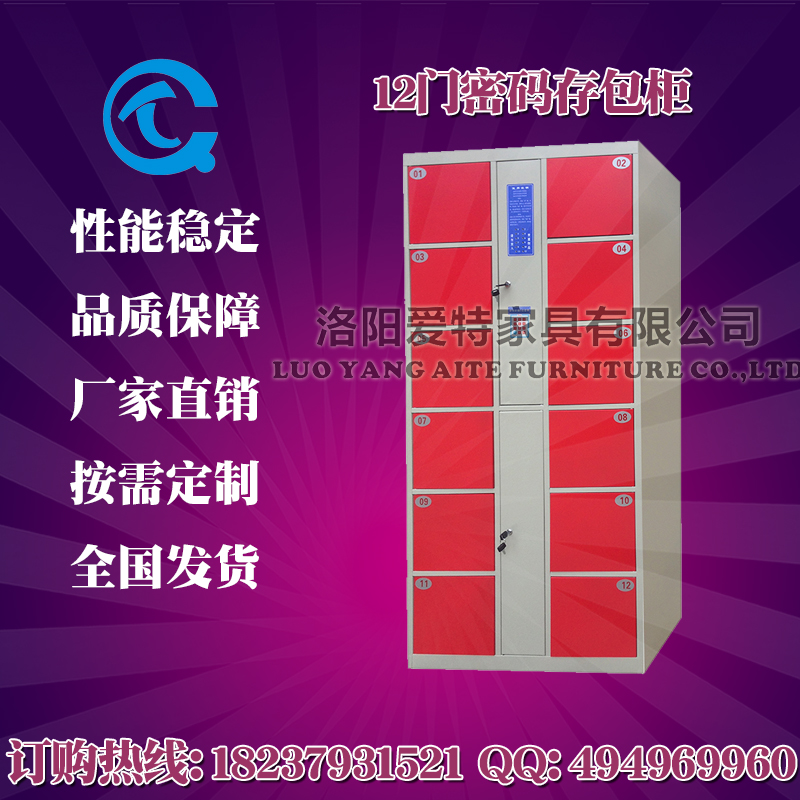 东营12门条码电子存包柜东营寄存柜投币式