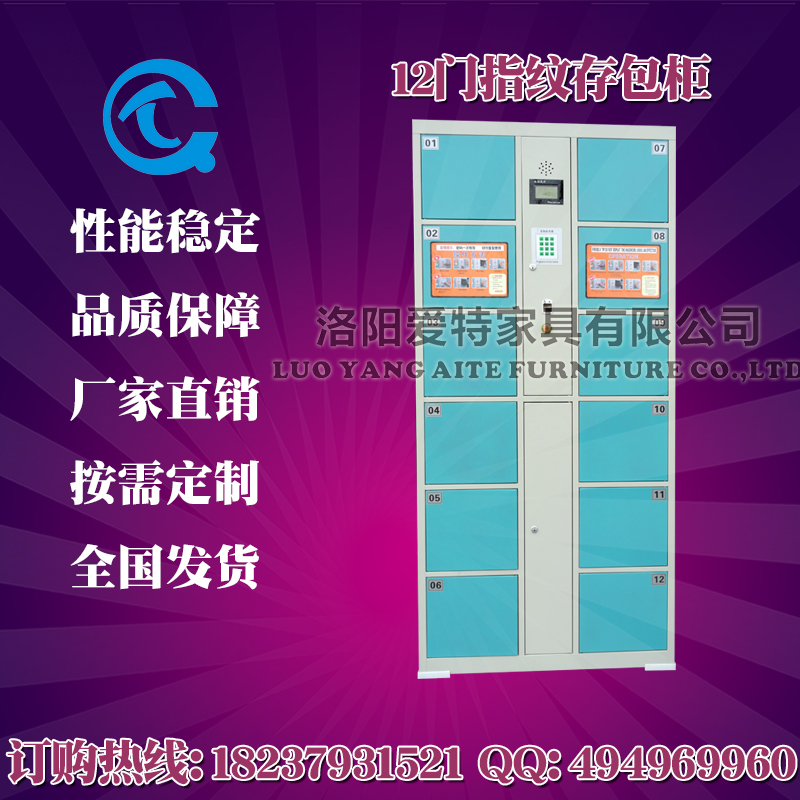 赣州24门存包柜员工赣州电子寄存柜石家庄