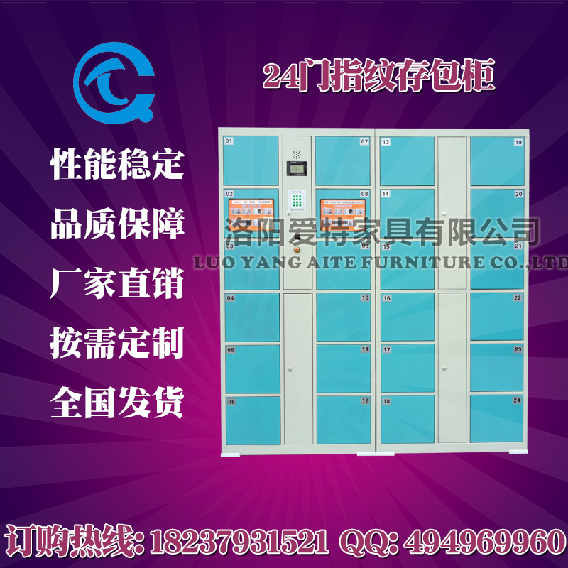 枣庄36门指纹电子存包柜枣庄寄存柜物品用