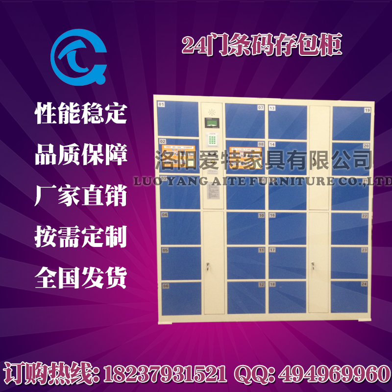 上饶超市存包柜投币上饶寄存柜24门条形码