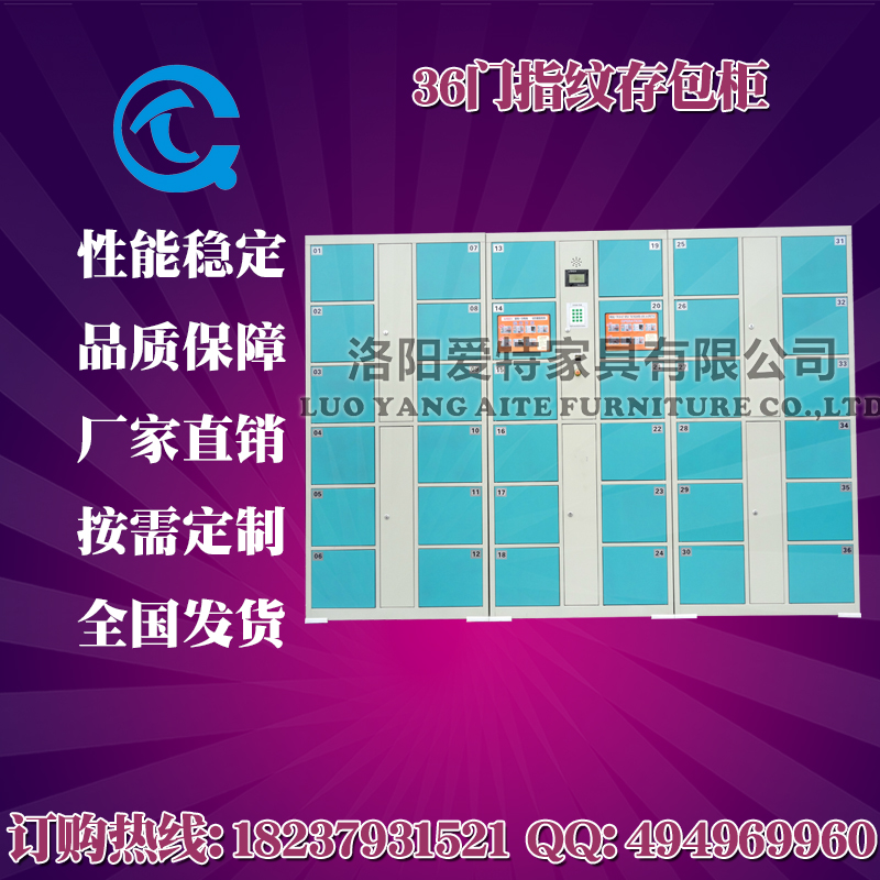 烟台存包柜超市指纹烟台寄存柜储物存包柜箱