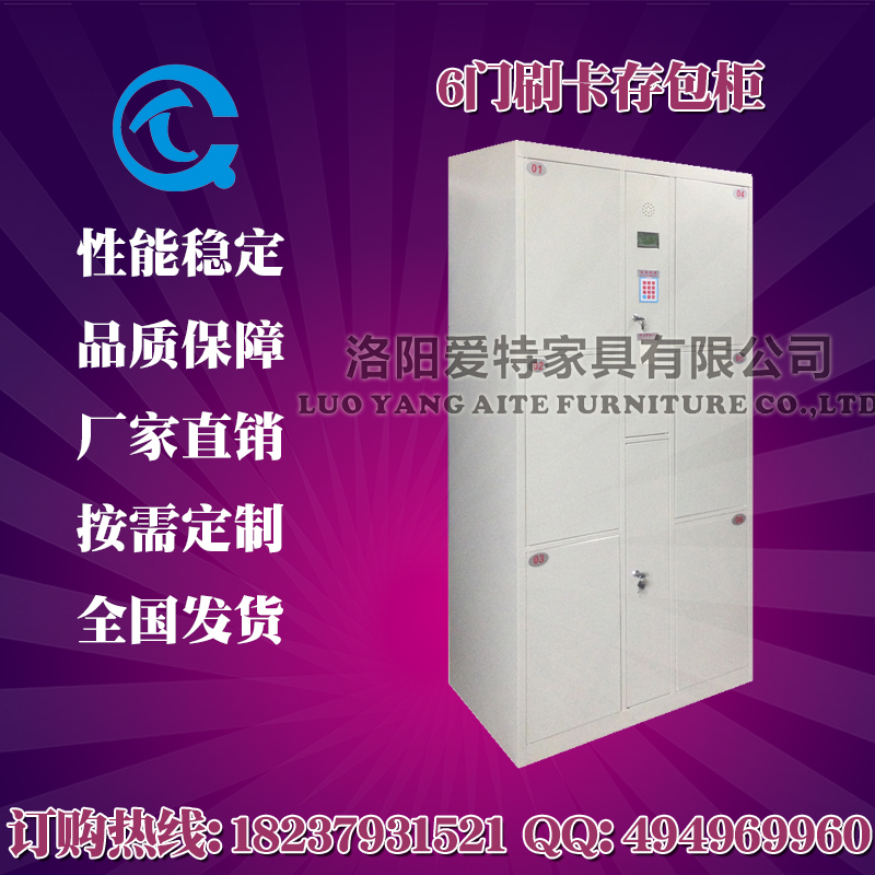 东营12门条码电子存包柜东营寄存柜投币式