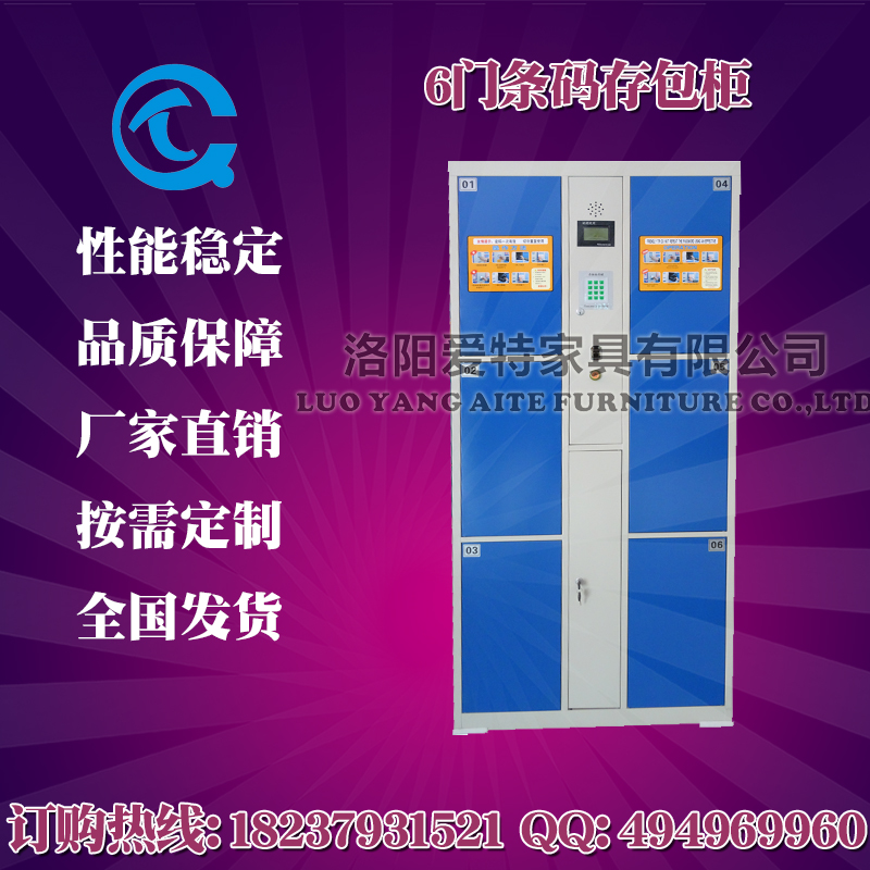 东营12门条码电子存包柜东营寄存柜投币式