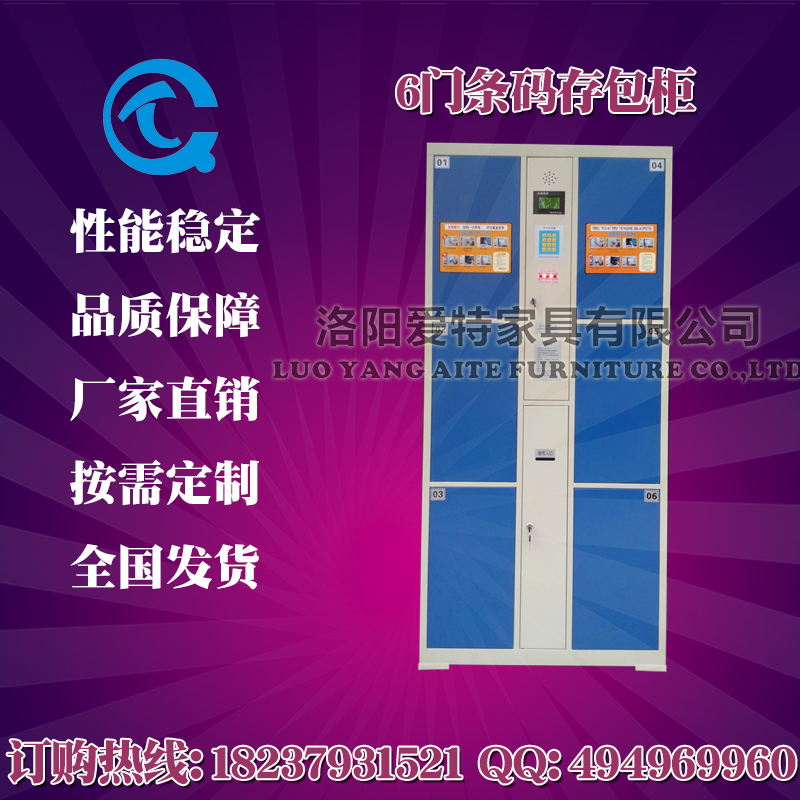 淄博超市存包柜12门淄博寄存柜24门超市
