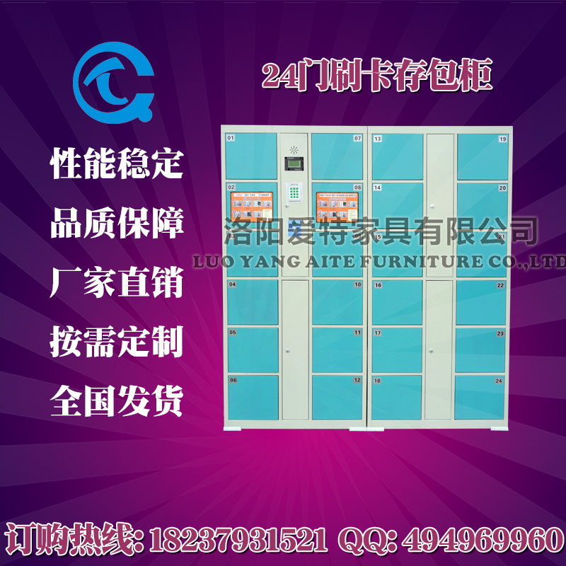 永州电子存包柜厂家