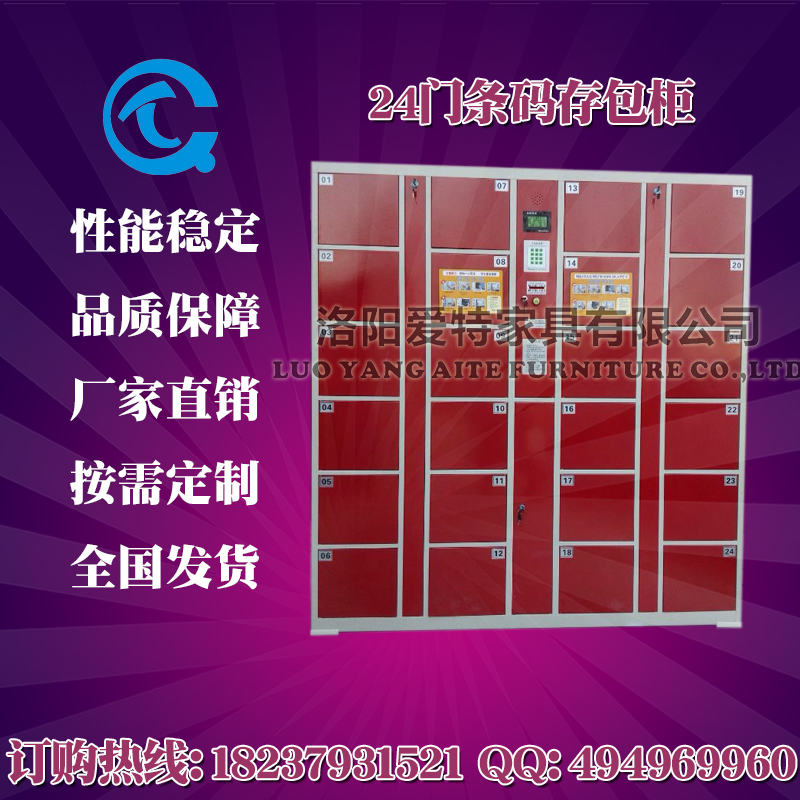 永州电子存包柜厂家