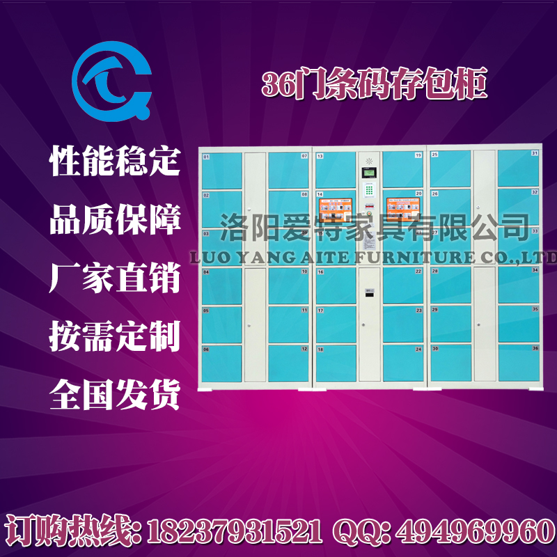 衢州超市存包柜24门