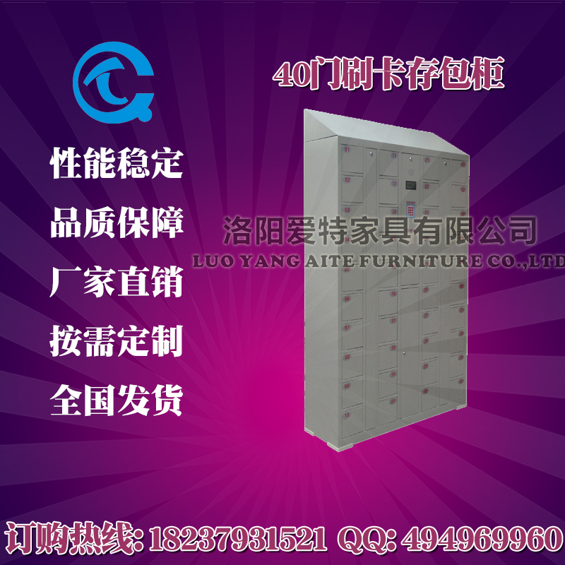 衢州超市存包柜24门