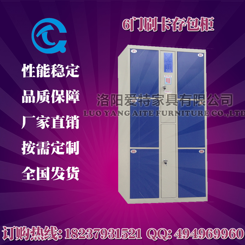 永州电子存包柜厂家