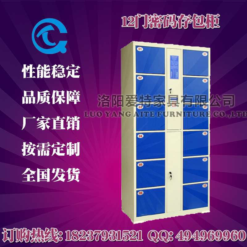 永州电子存包柜厂家