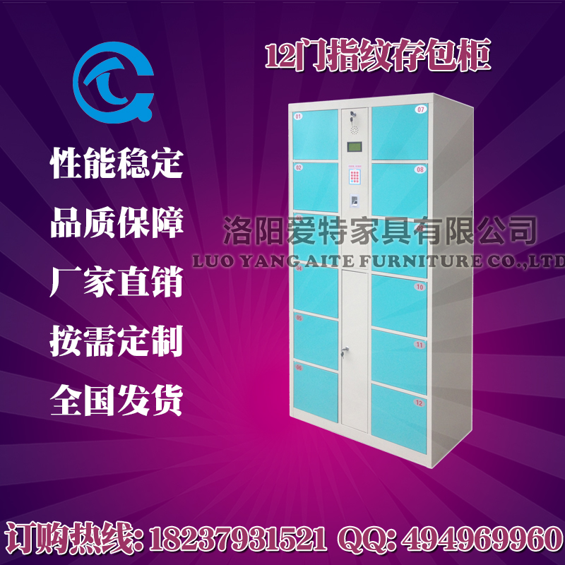 永州电子存包柜厂家