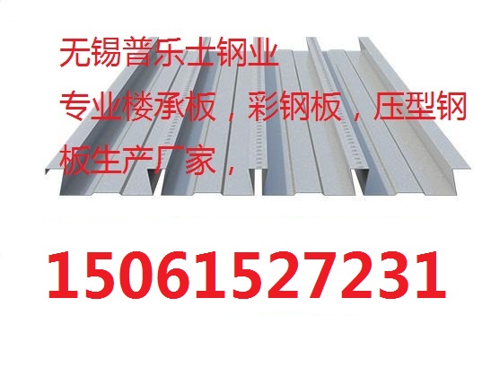 福州YX40-185-740楼承板厂家