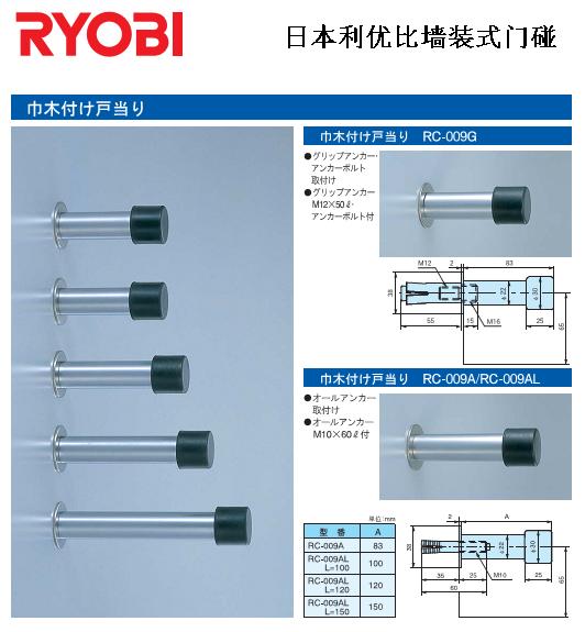 ձRYOBIűǽװʽ RC-009A