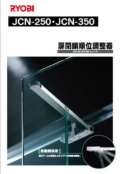 ձRYOBIűȣ˳λ JCN-250