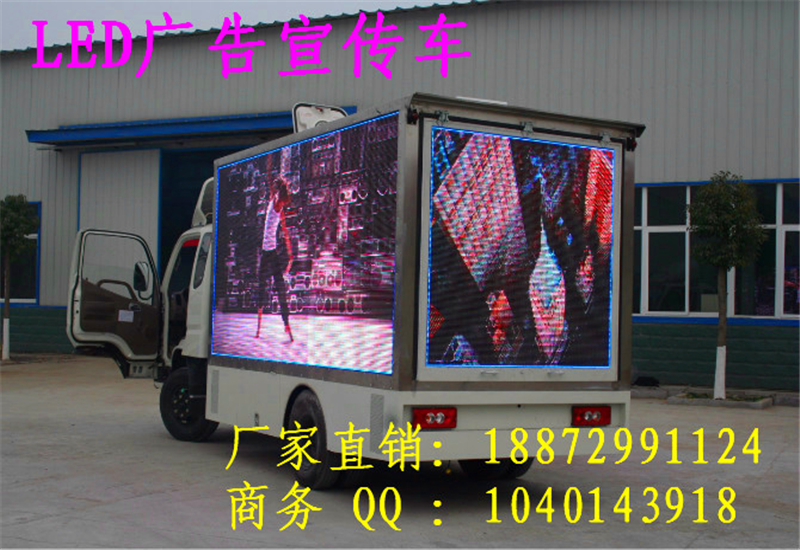 LED广告宣传车厂家最低价售出