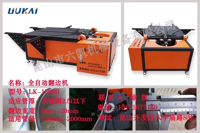 LK-1500Bֹܷ߻ȫԶ߻ط߻ܵ߻