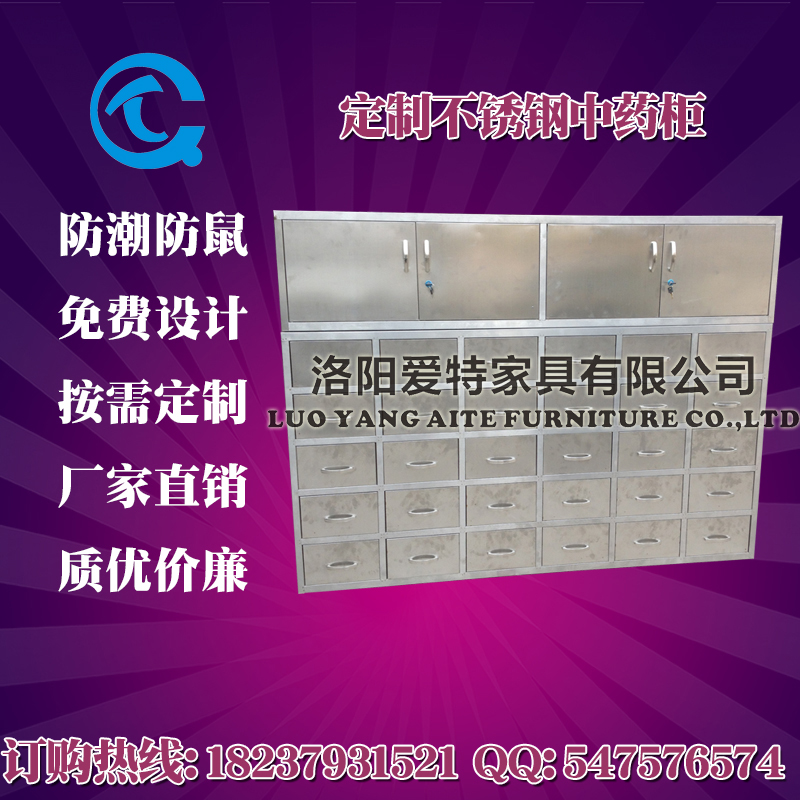 专业不锈钢中药柜 中药柜定制厂家电话