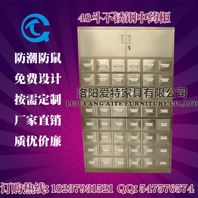 专业不锈钢中药柜哪家好 中药柜样品