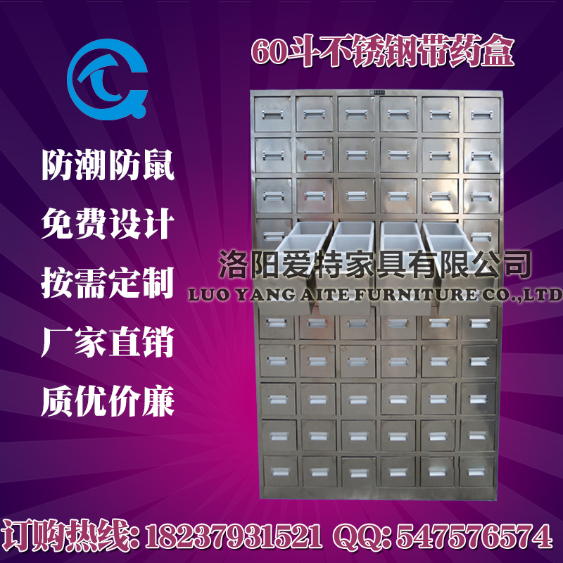 不锈钢中药柜的价格 中药柜直销