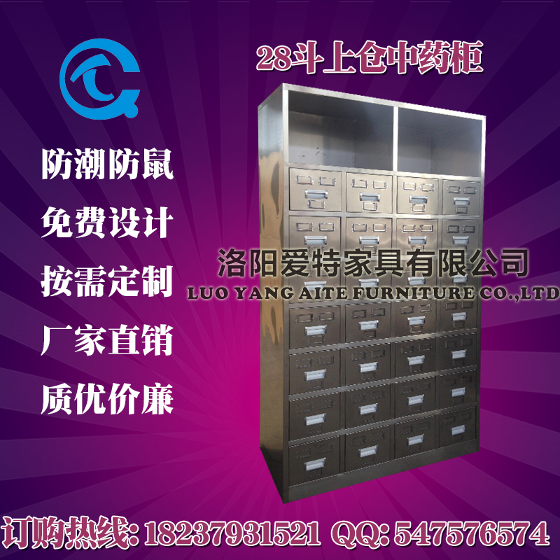 不锈钢中药柜定制 那里有中药柜出售