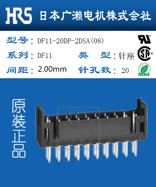 HRSDF11-20DP-2DSA(08)ֻع췢