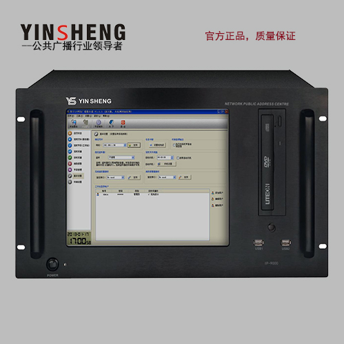 IP㲥IP-9000.ʥYINSHENG