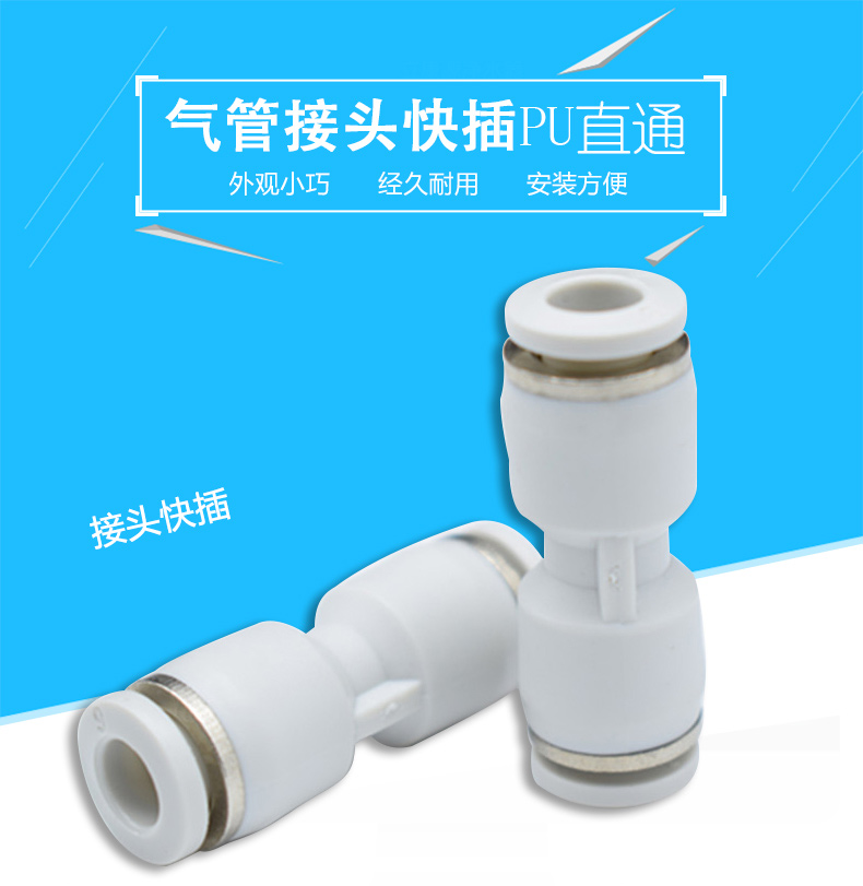 ͷ ɫٽͷ PU6ֱͨܽͷ