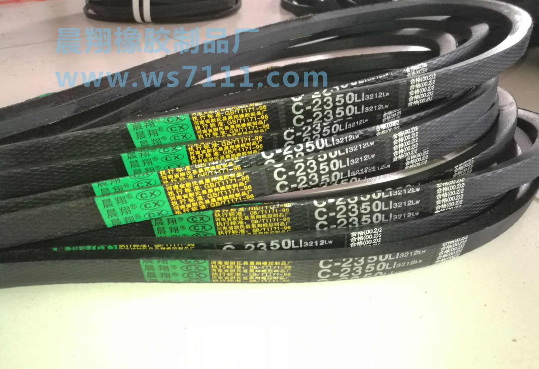 河南晨翔三角带c-2350