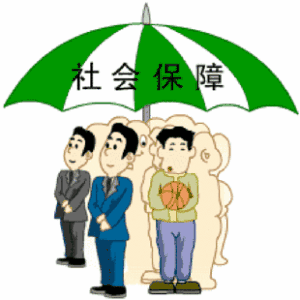 ݸ籣|ݸ籣˾|ݸְ籣