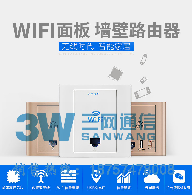 86WIFI·AP