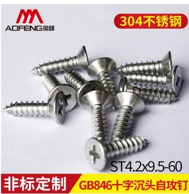 漳州不锈钢机牙螺钉     漳州304机牙螺钉