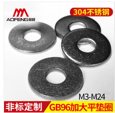 漳州不锈钢垫片    漳州304垫片批发