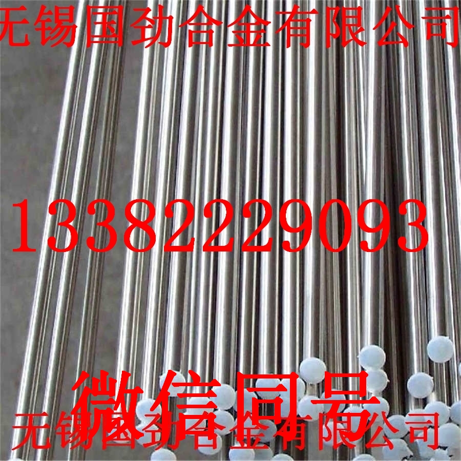 25CrNi1MoV不锈钢圆钢经销商