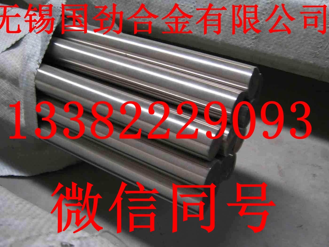 N08020不锈钢钢棒代理商