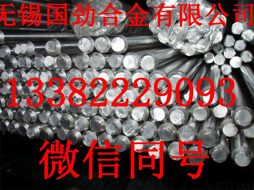 Alloy800HT不锈钢钢棒价格