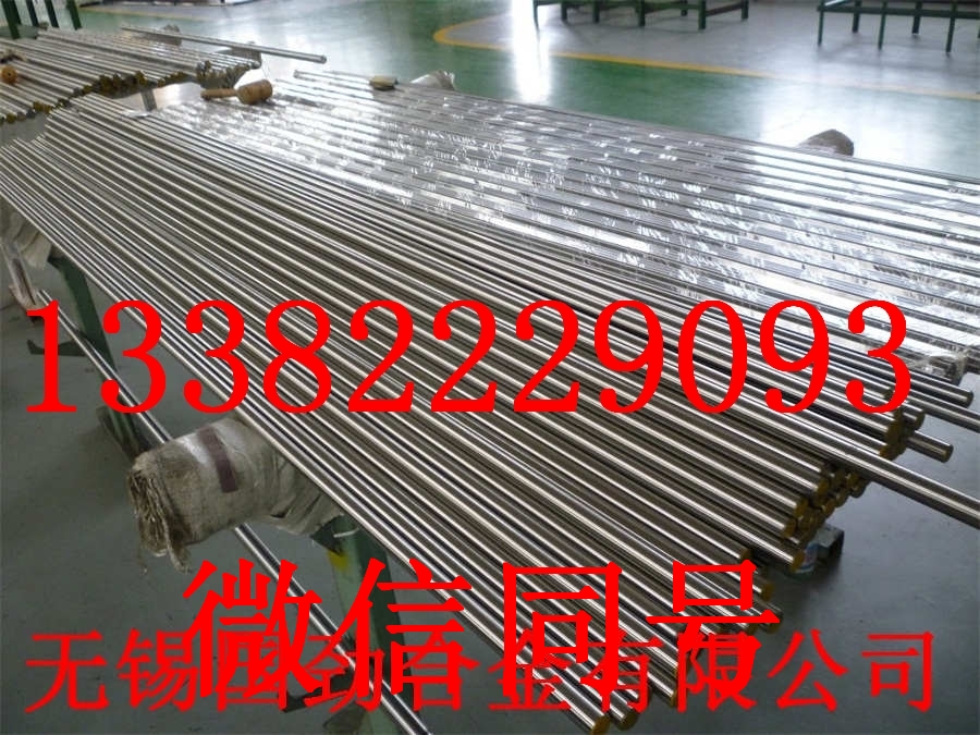 1Cr12Ni3MoVN叶片钢 调价汇总