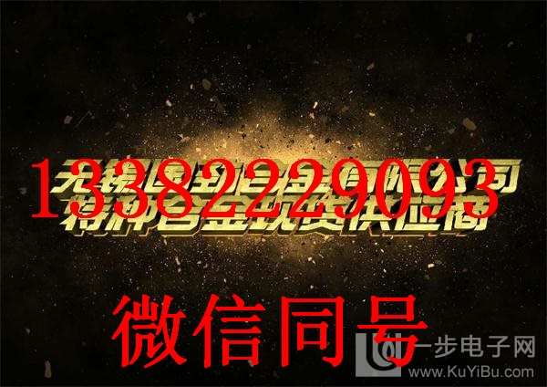 1Cr12Ni3MoVN叶片钢 调价汇总