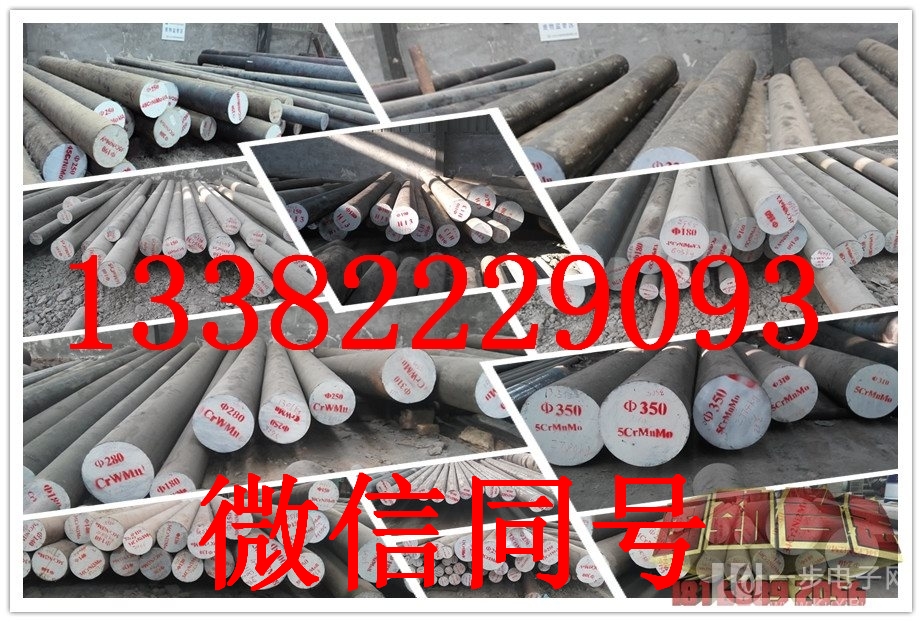 1Cr12Ni3MoVN叶片钢 调价汇总